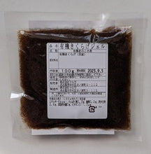 画像をギャラリービューアに読み込む, 有機JASきくらげジェル1箱(レトルト100g、4袋セット)無糖、混ぜるだけ【RTーKJ3】 - age - design shopify store