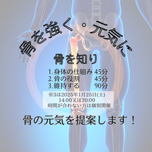 画像をギャラリービューアに読み込む, 骨トレセミナー - age - design shopify store
