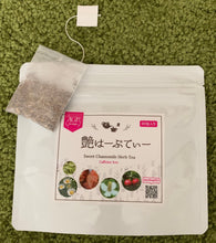 画像をギャラリービューアに読み込む, ⭐️艶はーぶてぃー【ティーバッグタイプ】美容自然食品 - age - design shopify store