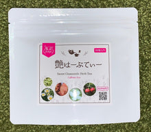 画像をギャラリービューアに読み込む, ⭐️艶はーぶてぃー【ティーバッグタイプ】美容自然食品 - age - design shopify store