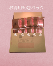 画像をギャラリービューアに読み込む, 【お得パック】ぷち艶はーぶてぃー(10包×5袋) - age - design shopify store
