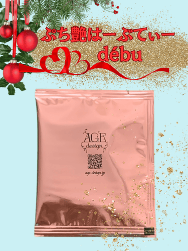 【お得パック】ぷち艶はーぶてぃー(10包×5袋) - age - design shopify store