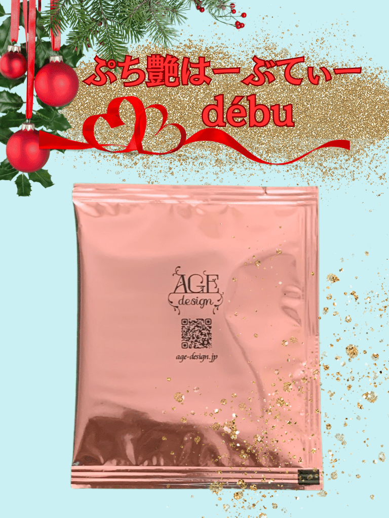 【お得パック】ぷち艶はーぶてぃー(10包×5袋) - age - design shopify store