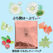 画像をギャラリービューアに読み込む, 【お得パック】ぷち艶はーぶてぃー(10包×5袋) - age - design shopify store
